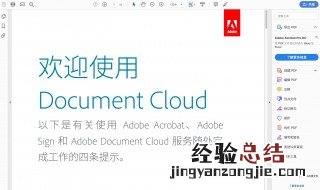 pdf格式用什么软件打开 软件使用看个人喜好决定