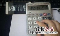 怎么用计算器弹奏音乐下山 用计算器弹奏流行歌曲