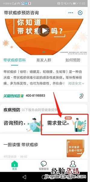 无锡带状疱疹疫苗支付宝登记步骤详情