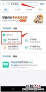 无锡带状疱疹疫苗支付宝登记步骤详情