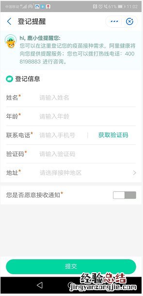 无锡带状疱疹疫苗支付宝登记步骤详情