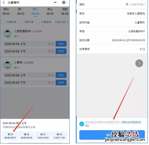 无锡市儿童医院预约流程 无锡市儿童医院预约电话