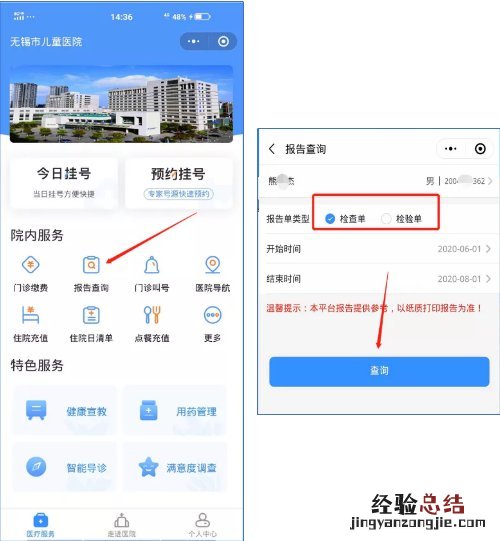 无锡市儿童医院预约流程 无锡市儿童医院预约电话
