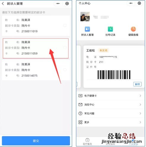 无锡市儿童医院预约流程 无锡市儿童医院预约电话
