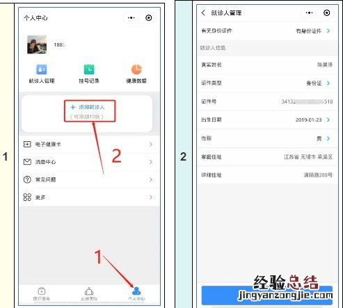 无锡市儿童医院预约流程 无锡市儿童医院预约电话