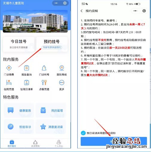 无锡市儿童医院预约流程 无锡市儿童医院预约电话