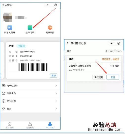 无锡市儿童医院预约流程 无锡市儿童医院预约电话