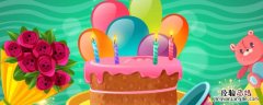 8个字的唯美生日祝福语有哪些成语 8个字的唯美生日祝福语有哪些
