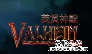 英灵神殿工作台怎么3升4 英灵神殿工作台怎么升级3级