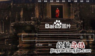 网页上文字图片那么多怎样看最好 网页搜索功能类型