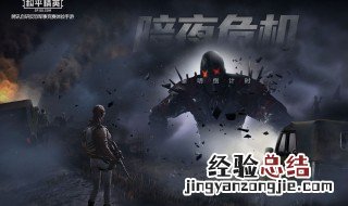 和平精英QQ不能永久玩怎么解除 解除防沉迷的方法