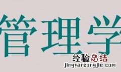 现代管理学是如何产生的 现代管理学的什么时候产生的
