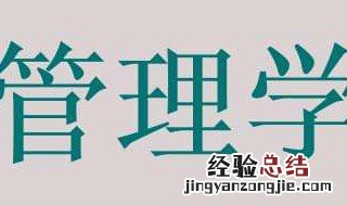 现代管理学是如何产生的 现代管理学的什么时候产生的