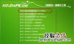 u盘重装系统教程 怎么用u盘重装系统