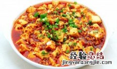 麻婆豆腐英语怎么说 麻婆豆腐英语叫什么