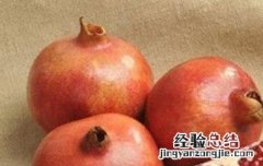 石榴皮煮水洗头的功效和作用 石榴皮煮水洗头的功效