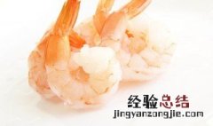在家怎么自己做烤虾视频 在家怎么自己做烤虾