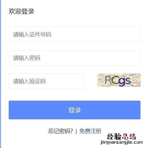 2023年北京公务员考试退费规定 公务员考试退考试费