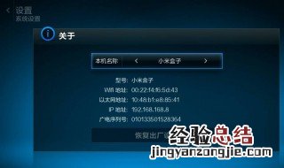 小米盒子获取播放地址失败 快来看看