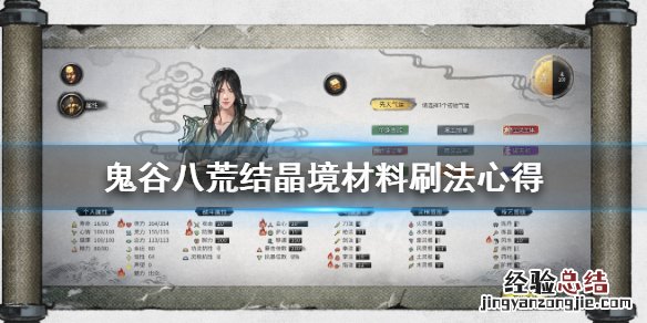 鬼谷八荒东海明珠怎么获得的 鬼谷八荒东海明珠怎么获得