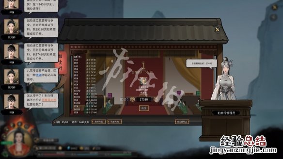 鬼谷八荒东海明珠怎么获得的 鬼谷八荒东海明珠怎么获得