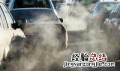 柴油汽车测尾气绝招 柴油尾气检测通过技巧