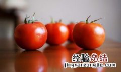西红柿一天吃多少合适 西红柿每天吃几个