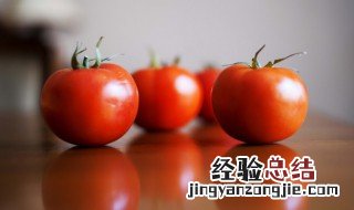 西红柿一天吃多少合适 西红柿每天吃几个