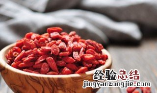 枸杞泡水颜色深好还是浅好 枸杞泡水颜色深还是浅好