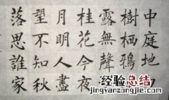 十五夜望月的主题概括 了解一下诗歌整体意境
