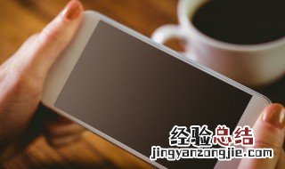 手机屏幕摔黑屏了还能修吗 了解一下