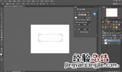 ps矩形选框工具怎么用 ps矩形选框工具的用法
