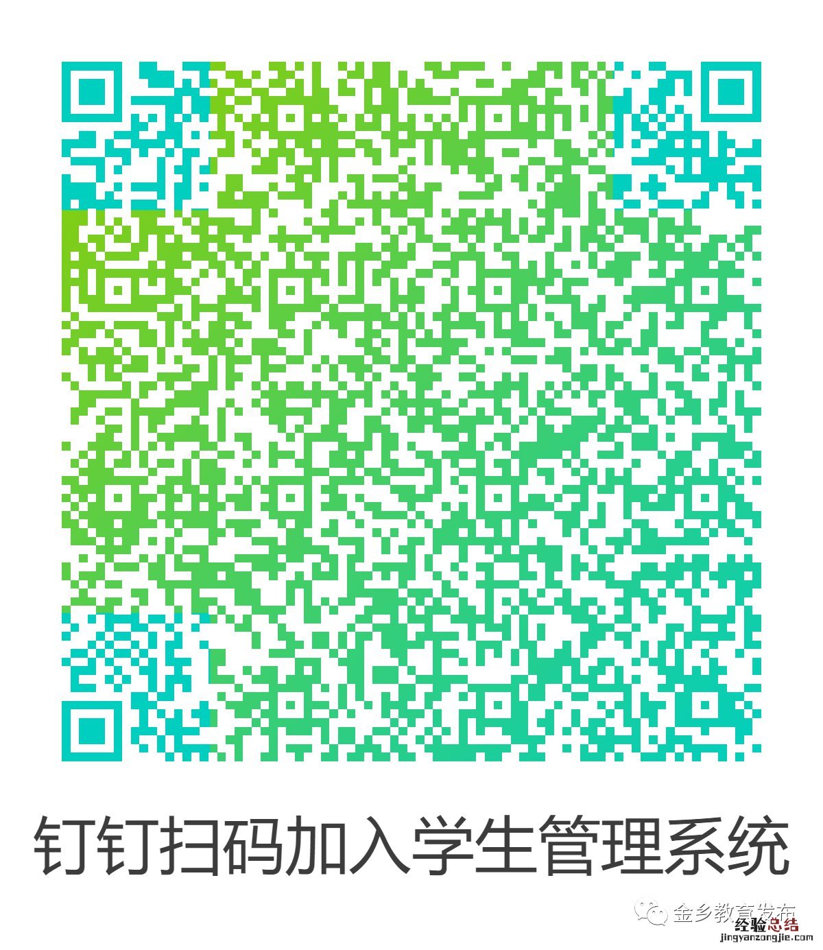金乡小升初报名网址 金乡幼升小怎么报名