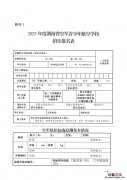 2023湖南空军青少年航空学校招生补充初选参检学生需准备什么资料