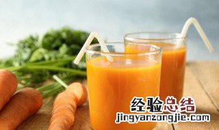 生胡萝卜汁有什么功效与作用 生胡萝卜汁有什么功效与作用禁忌