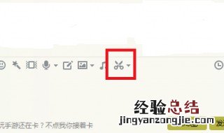 QQ聊天记录截图方法 qq聊天记录截图方法有哪些