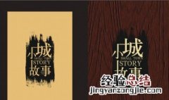 小城故事和弦怎么弹 弹弹钢琴也是一种很好消磨的时光的方式