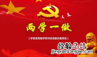 主题教育五个一指的是什么 了解一下