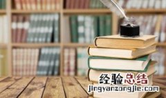 大吃一惊的惊的意思是 大吃一惊的惊是什么意思