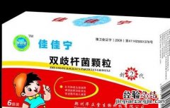 双歧杆菌有什么作用 双歧杆菌有什么作用和功效