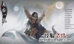 鬼谷八荒拳修怎么选功法 鬼谷八荒拳修怎么选