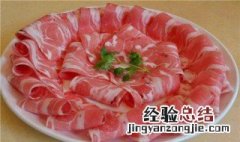 涮羊肉片怎么做的烂了 涮羊肉片怎么做的烂