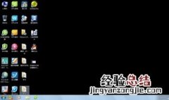 电脑桌面有图标显黑屏什么原因 快来看看
