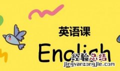 英文上下左右怎么念 英文上下左右读音介绍