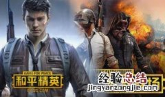 和平精英头盔隐藏怎么恢复 隐藏或者开启的方法