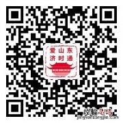爱山东济时通高考成绩查询流程