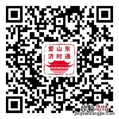 爱山东济时通高考成绩查询流程