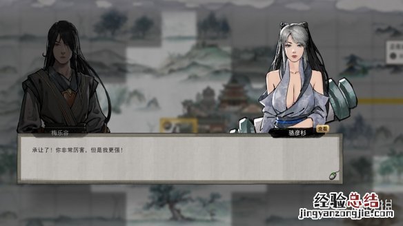 鬼谷八荒邀约选项有哪些 鬼谷八荒邀请