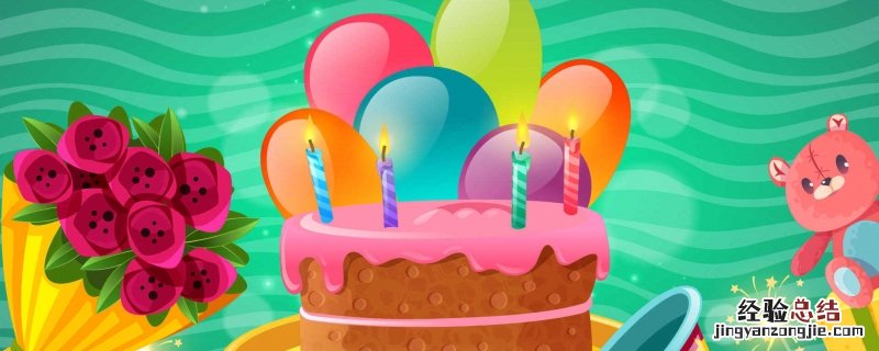 领导生日祝福语 领导生日祝福语 男性词