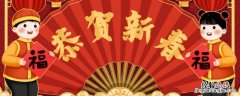 新年祝福语简短创意押韵 新年祝福语简短创意